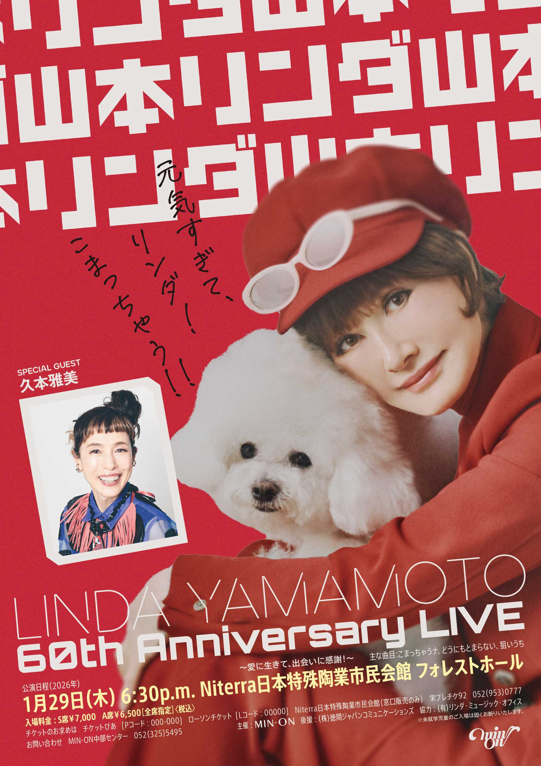 60th Anniversary LIVE